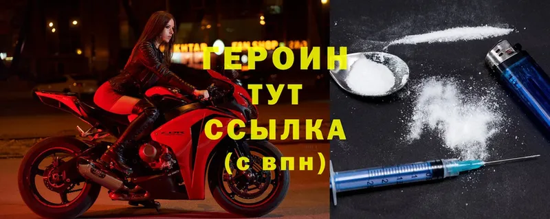 ГЕРОИН Heroin  Рузаевка 