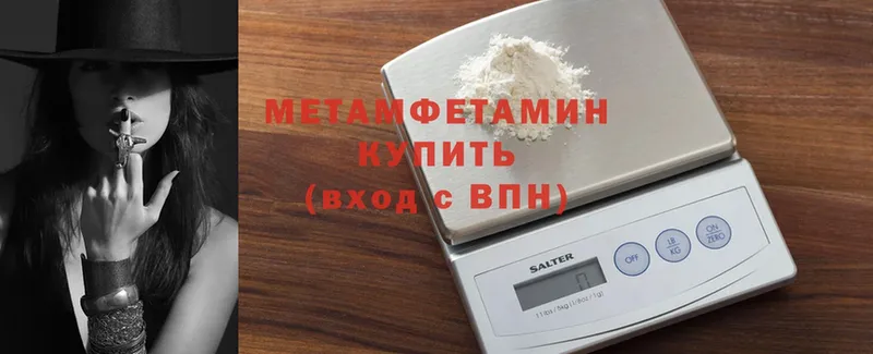 где купить   Рузаевка  МЕТАМФЕТАМИН Methamphetamine 